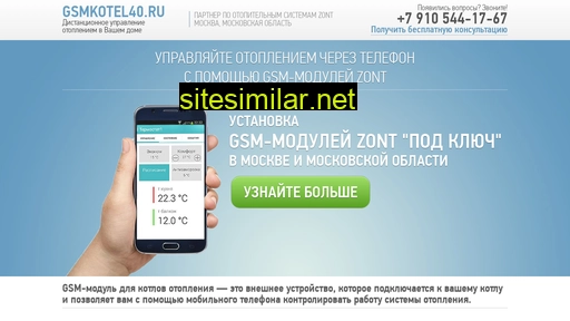 gsmkotel40.ru alternative sites