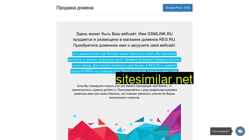 gsmlink.ru alternative sites