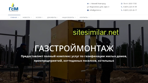 gsmnn.ru alternative sites