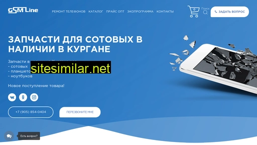 gsm-line45.ru alternative sites