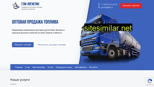 gsm-log.ru alternative sites
