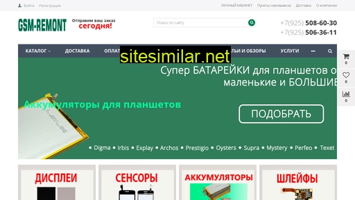 gsm-remont.ru alternative sites
