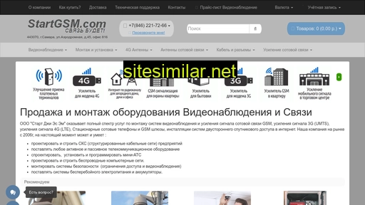gsm-repeat.ru alternative sites