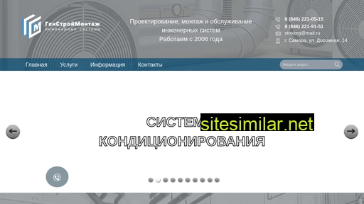 gsm-russiangroup.ru alternative sites