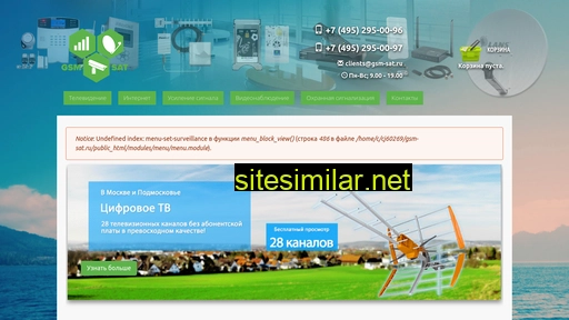 gsm-sat.ru alternative sites