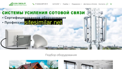 gsm-svyaz.ru alternative sites