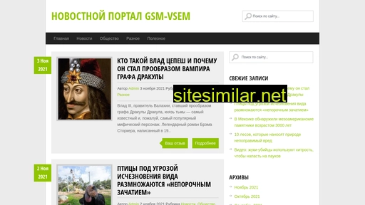 gsm-vsem.ru alternative sites