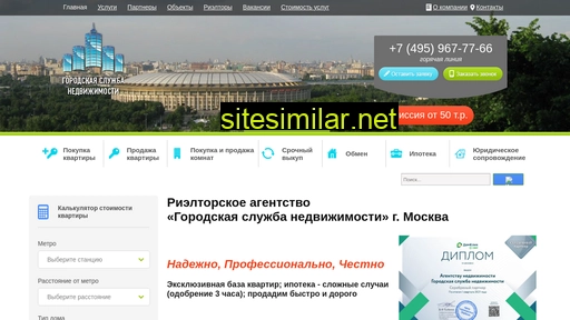 gsn-moscow.ru alternative sites