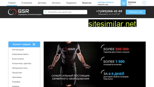 gs-reserve.ru alternative sites