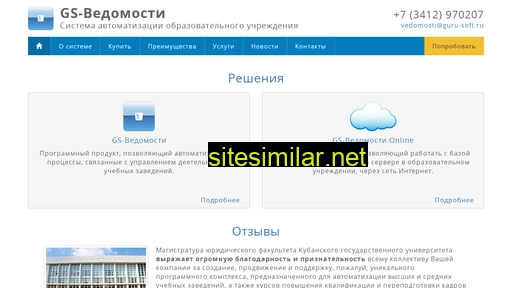 gs-vedomosti.ru alternative sites