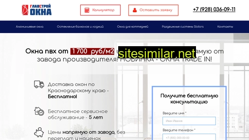 gs-okna.ru alternative sites