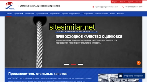 gs-wirerope.ru alternative sites