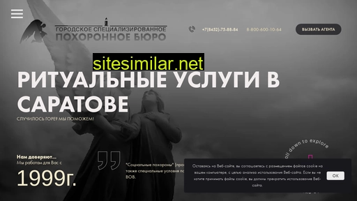 gspb-ritual.ru alternative sites