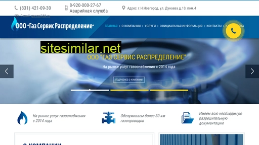 gsr-nn.ru alternative sites
