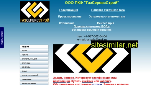 gssinfo.ru alternative sites