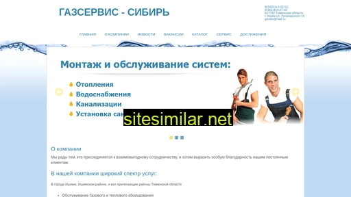 gss-ishim.ru alternative sites