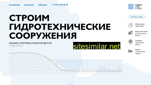 gsstroi.ru alternative sites