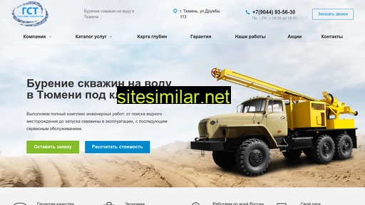 gst72.ru alternative sites