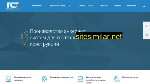 gst-system.ru alternative sites