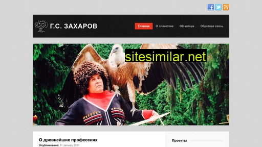 gszaharov.ru alternative sites