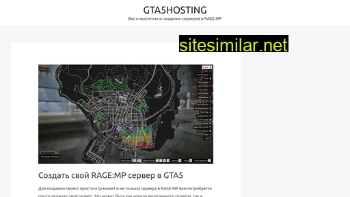 Gta5hosting similar sites