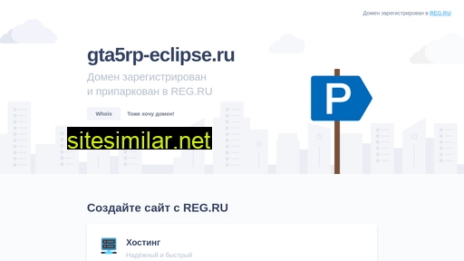 gta5rp-eclipse.ru alternative sites