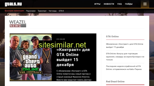 gtals.ru alternative sites