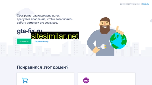 gta-fix.ru alternative sites
