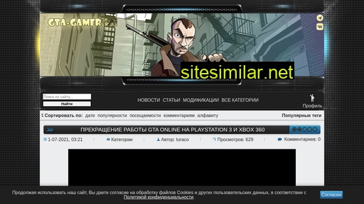 gta-gamer.ru alternative sites