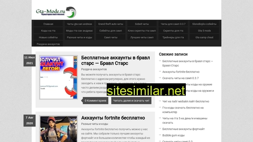 gta-mode.ru alternative sites
