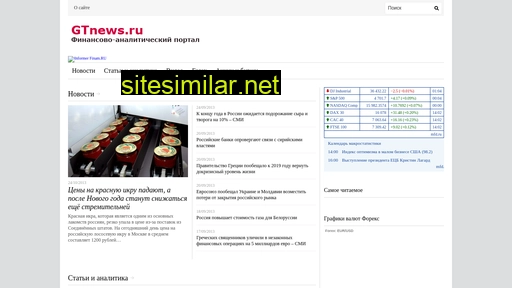 gtnews.ru alternative sites