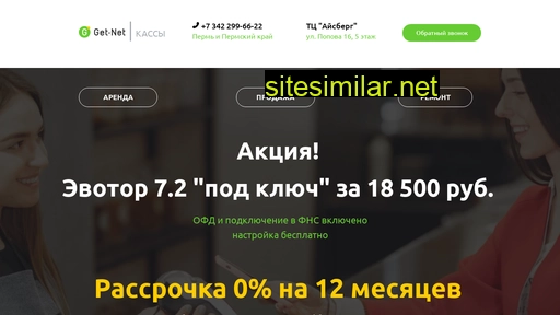 gtnsale.ru alternative sites