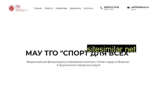gto96.ru alternative sites