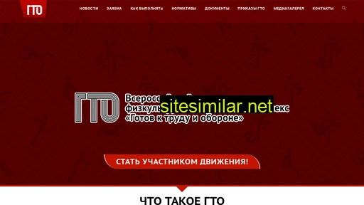 gtokemerovo.ru alternative sites