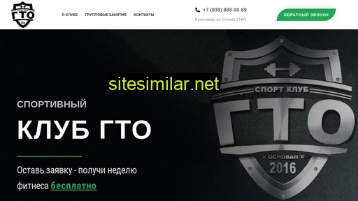 gto-fitness.ru alternative sites