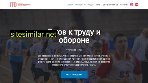 gto-khv.ru alternative sites