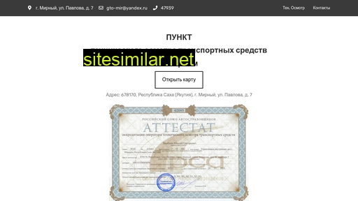 gto-mir.ru alternative sites