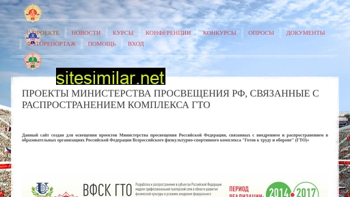 gto-tutor.ru alternative sites