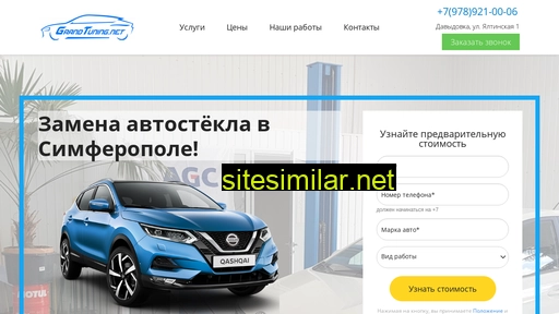 gt-crimea.ru alternative sites