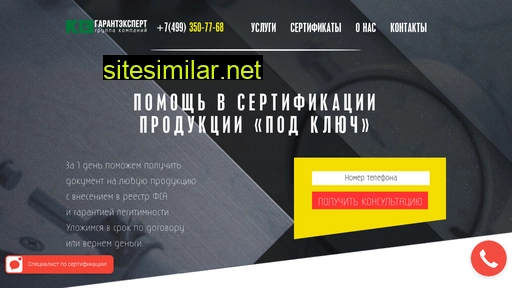 gt-expert.ru alternative sites