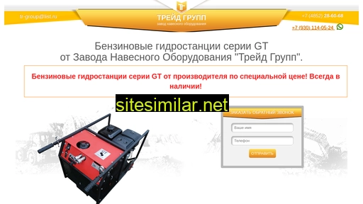 gt-hydro.ru alternative sites