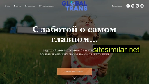 gtrans24.ru alternative sites
