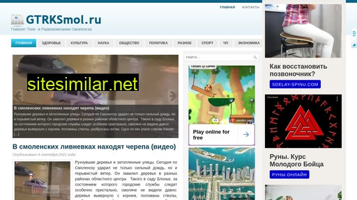 gtrksmol.ru alternative sites