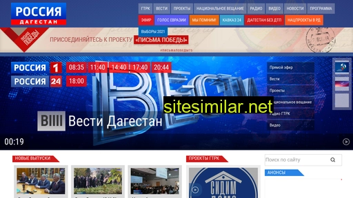 gtrkdagestan.ru alternative sites