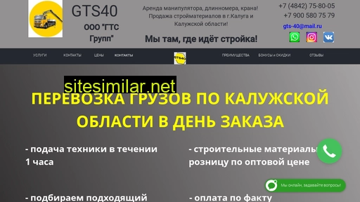 gts40.ru alternative sites