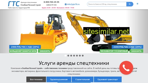 gts76.ru alternative sites