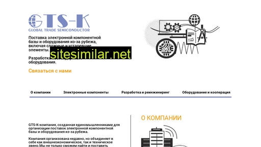 gts-k.ru alternative sites