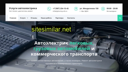 gttuning-ufa.ru alternative sites