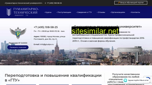 gtudpo.ru alternative sites