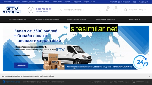 gtv-meridian.ru alternative sites